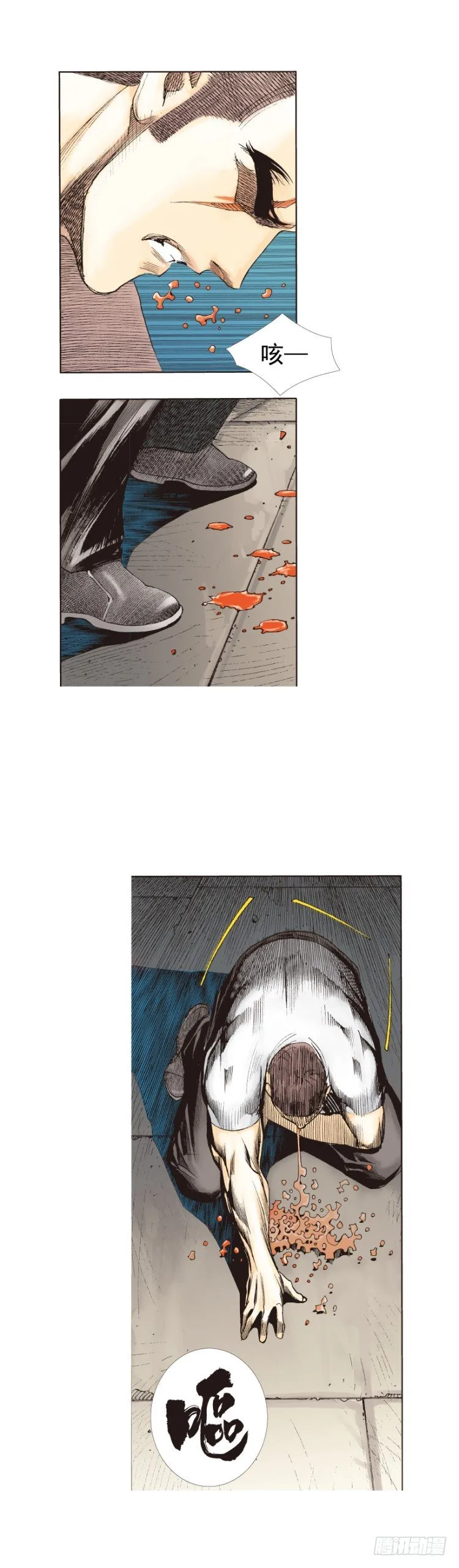 第228话：狂龙vs流星 第55页