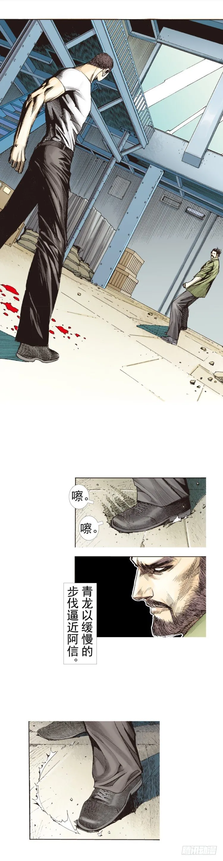 第228话：狂龙vs流星 第66页