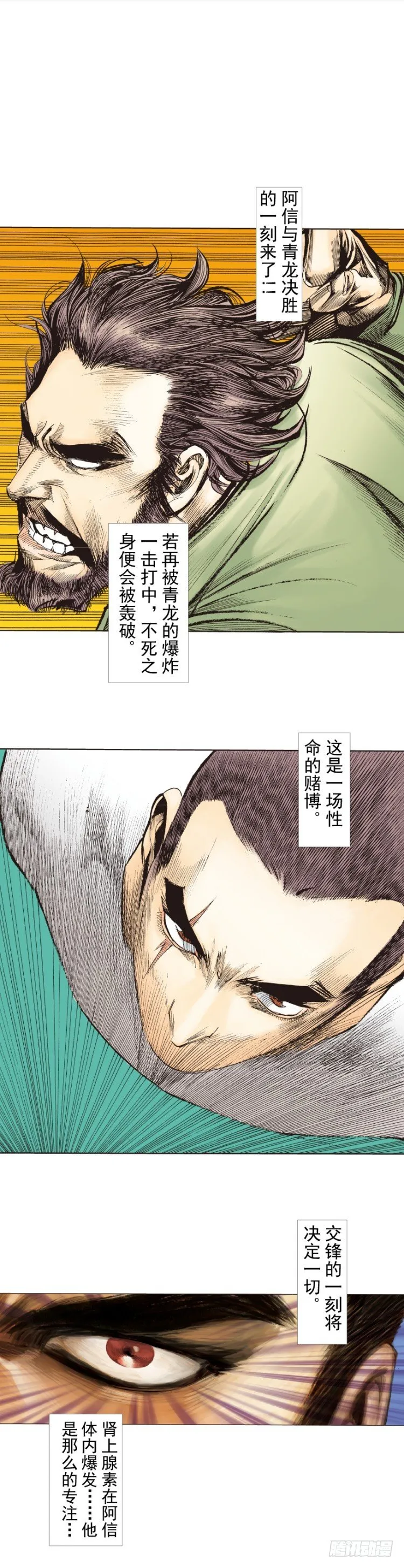 第229话：死神降临 第2页