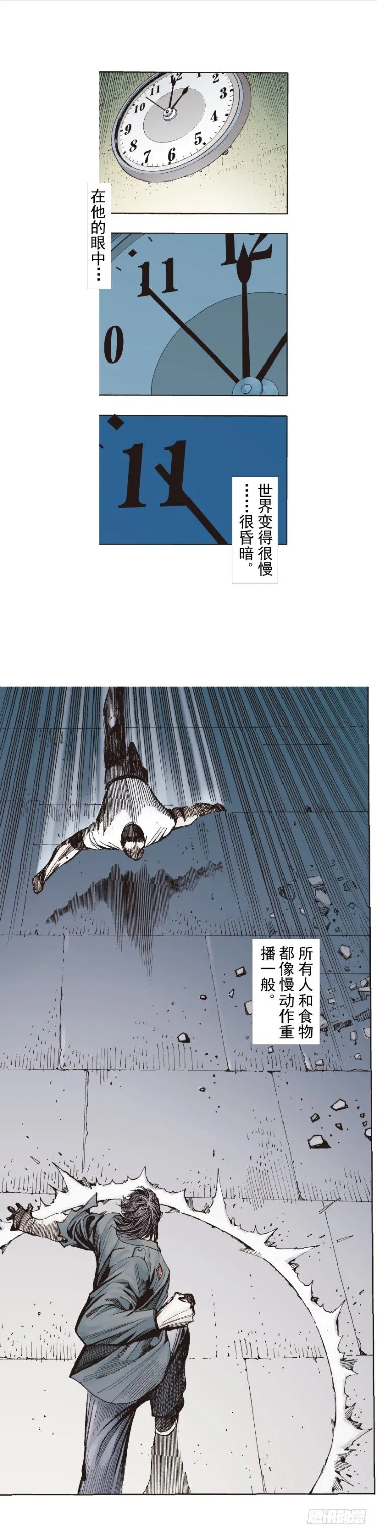 第229话：死神降临 第4页