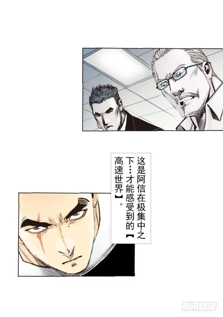 第229话：死神降临 第5页