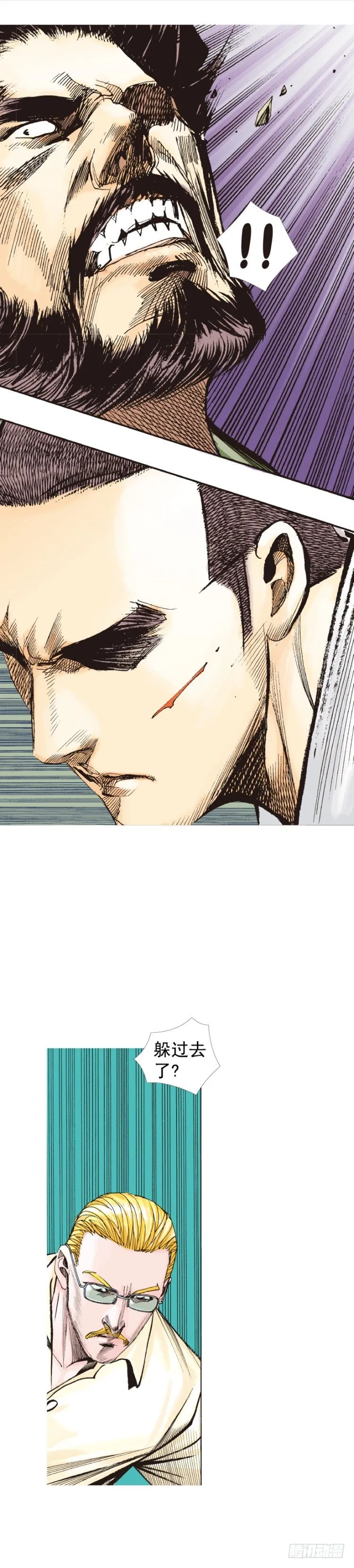 第229话：死神降临 第7页