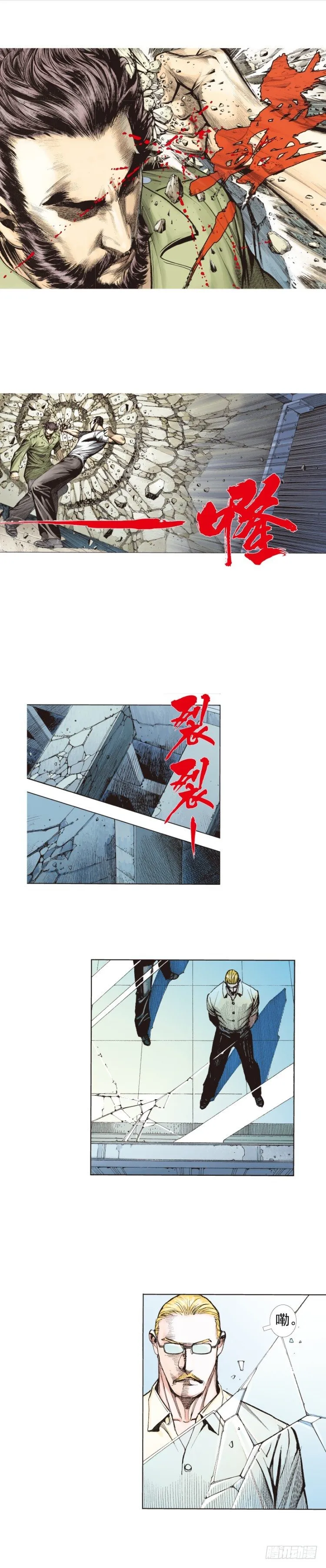 第229话：死神降临 第13页