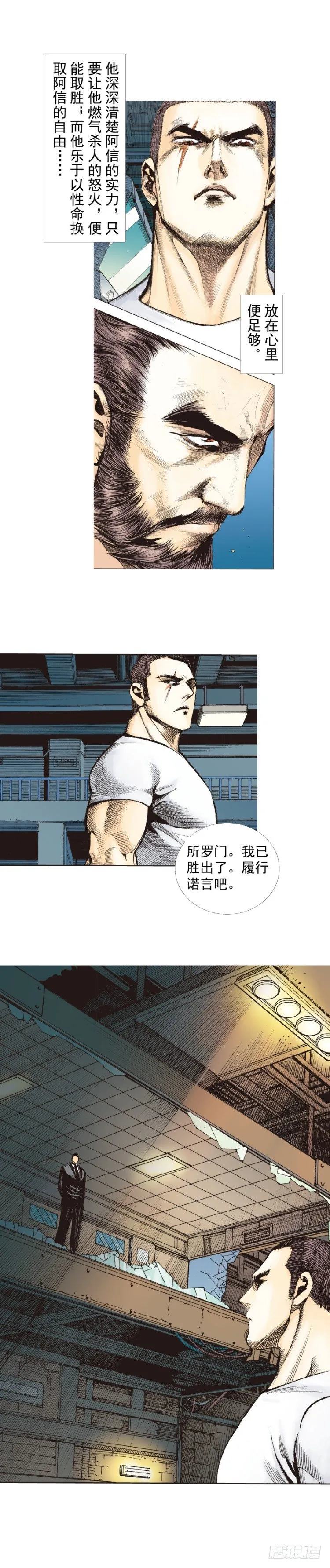 第229话：死神降临 第17页