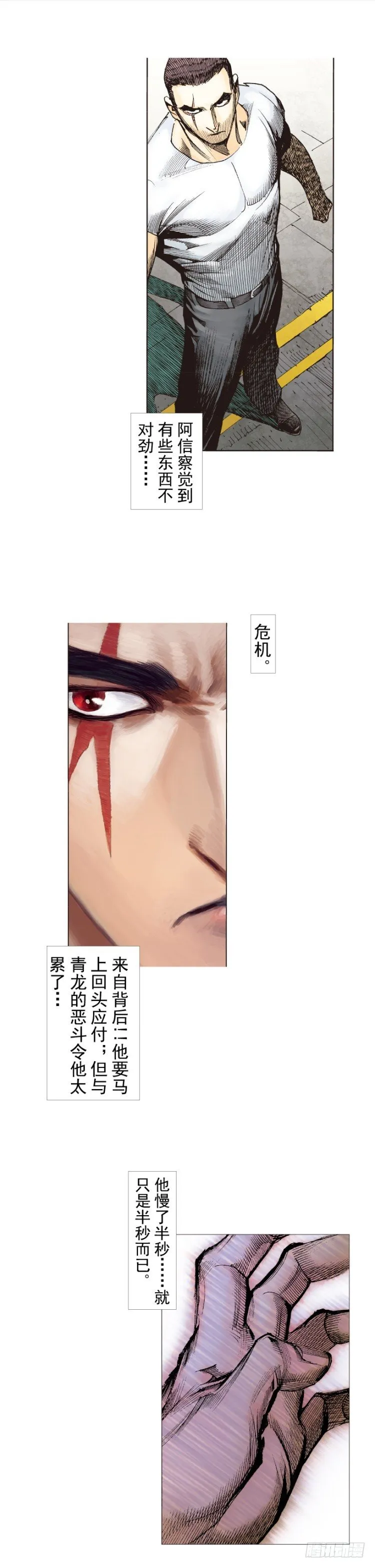 第229话：死神降临 第19页