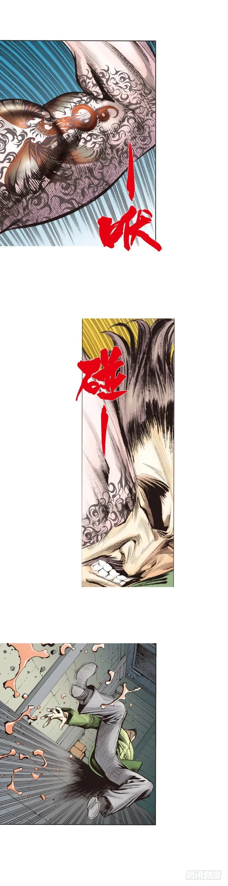 第229话：死神降临 第21页