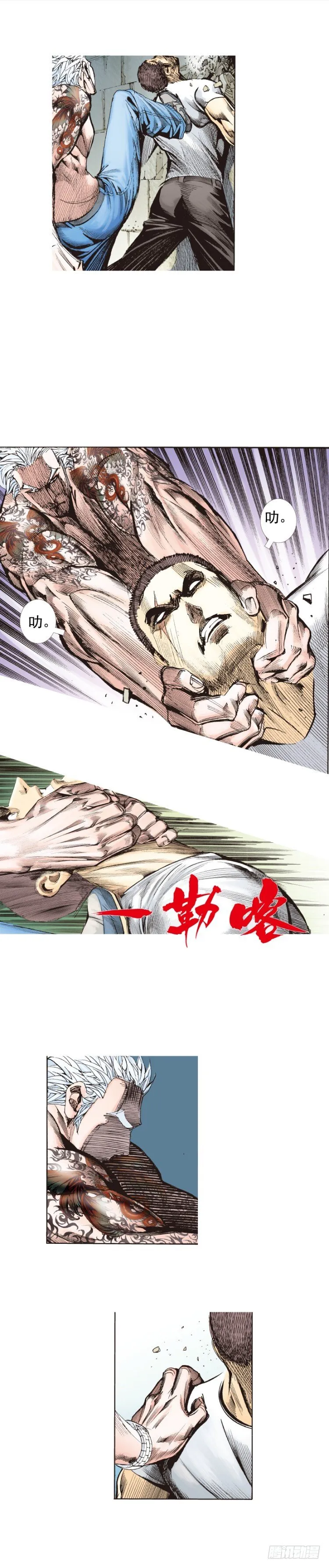 第229话：死神降临 第23页