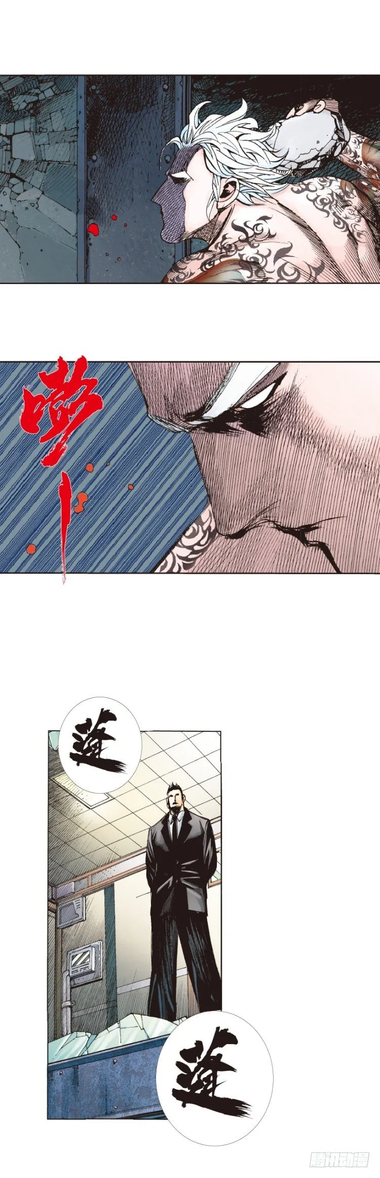 第229话：死神降临 第29页
