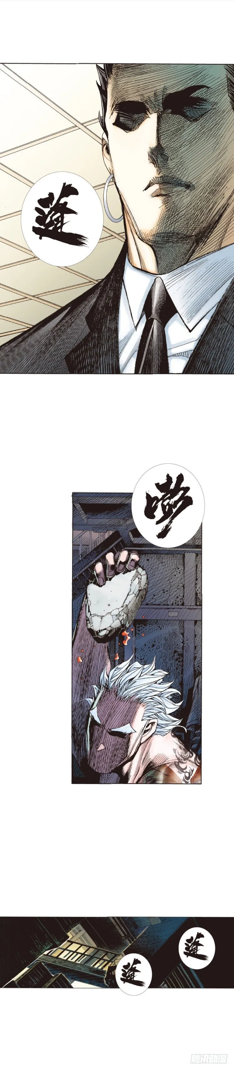 第229话：死神降临 第30页