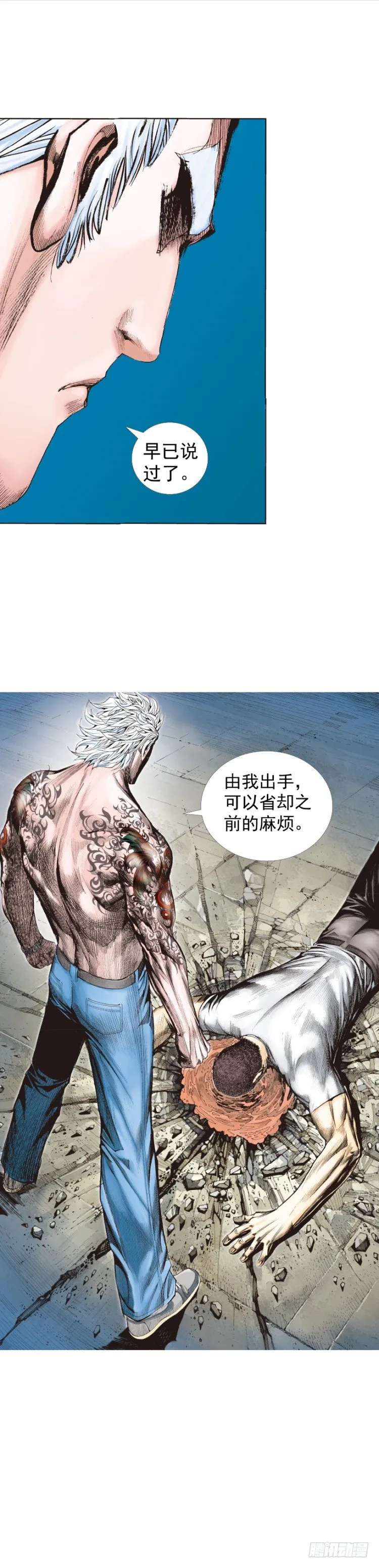 第229话：死神降临 第32页