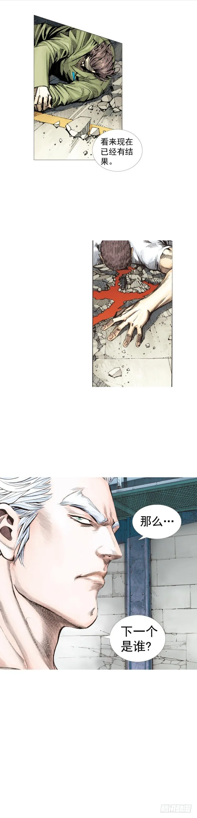 第229话：死神降临 第34页