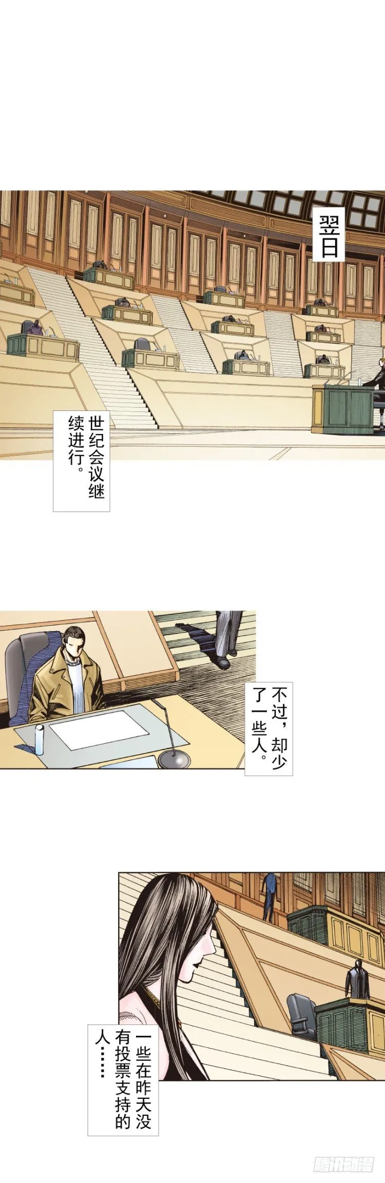 第229话：死神降临 第35页