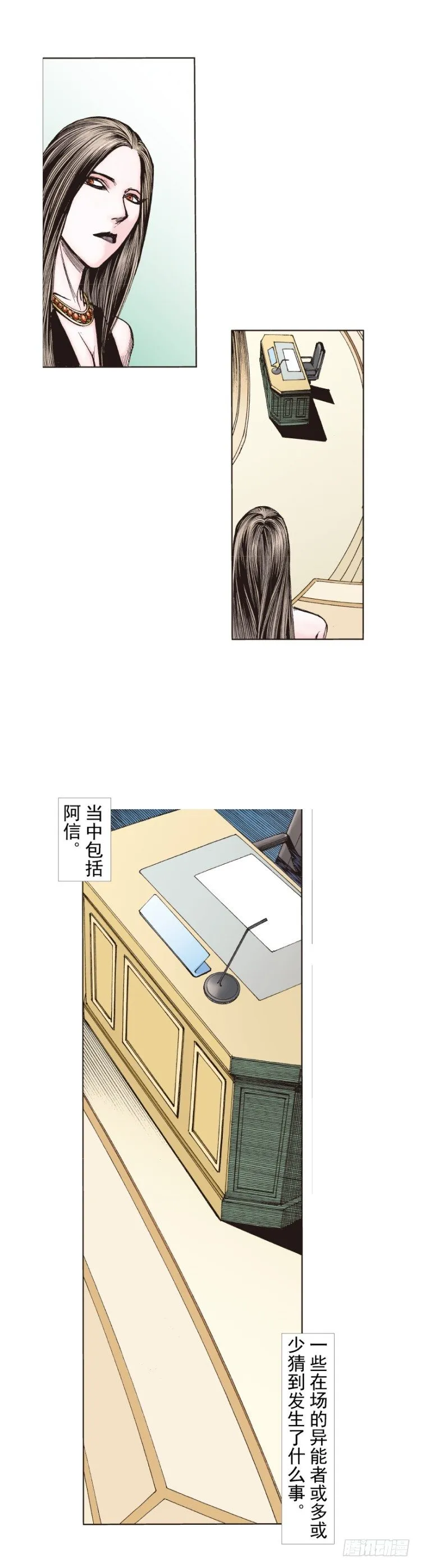 第229话：死神降临 第36页