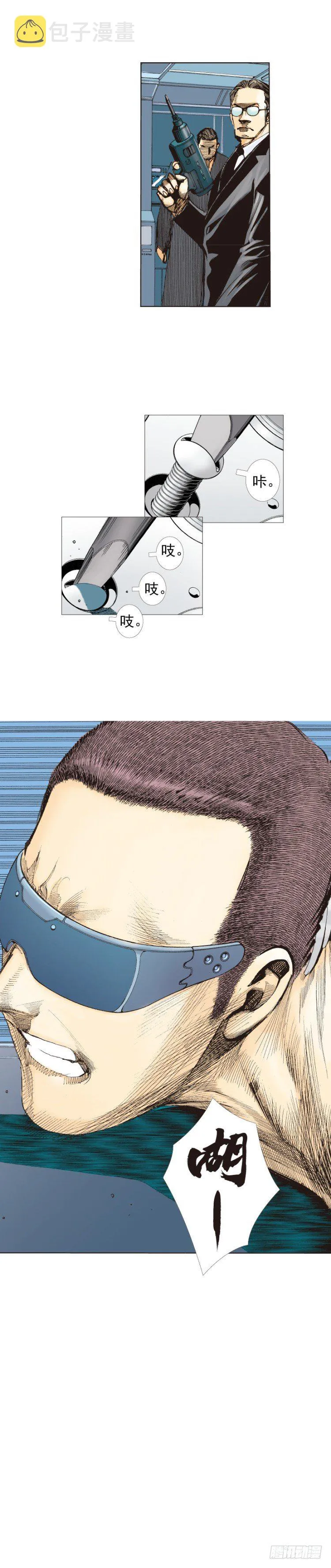 第229话：死神降临 第40页