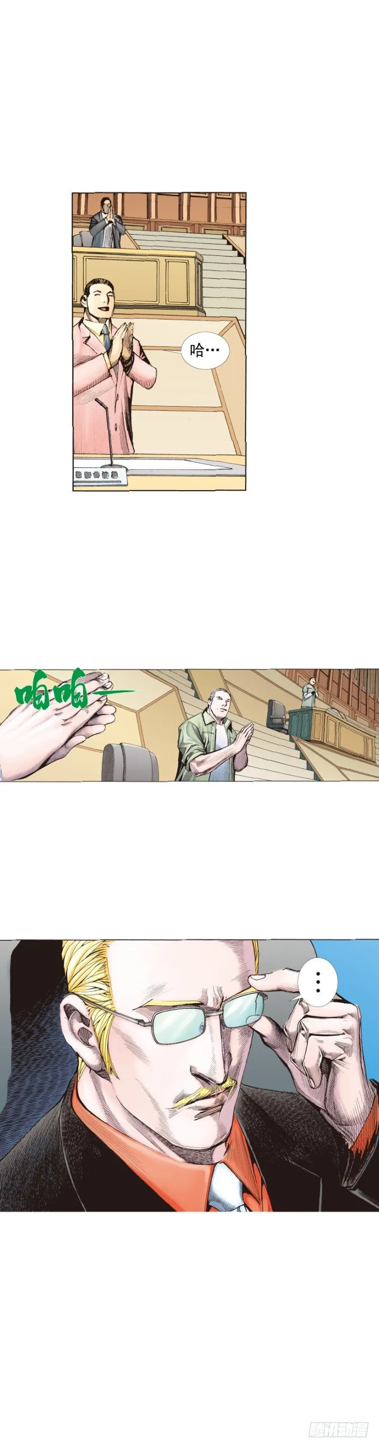 第229话：死神降临 第42页