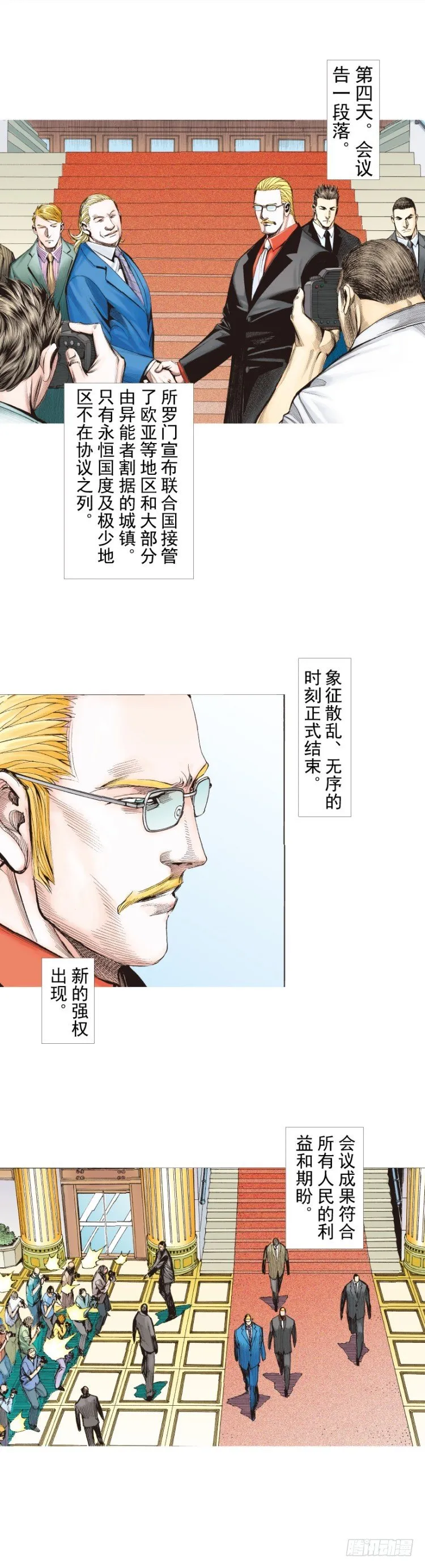 第229话：死神降临 第47页