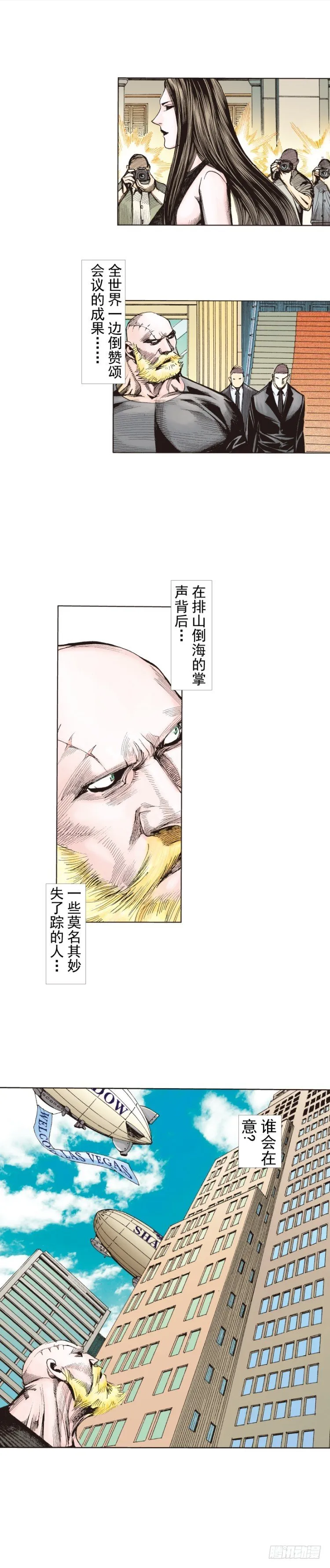 第229话：死神降临 第48页