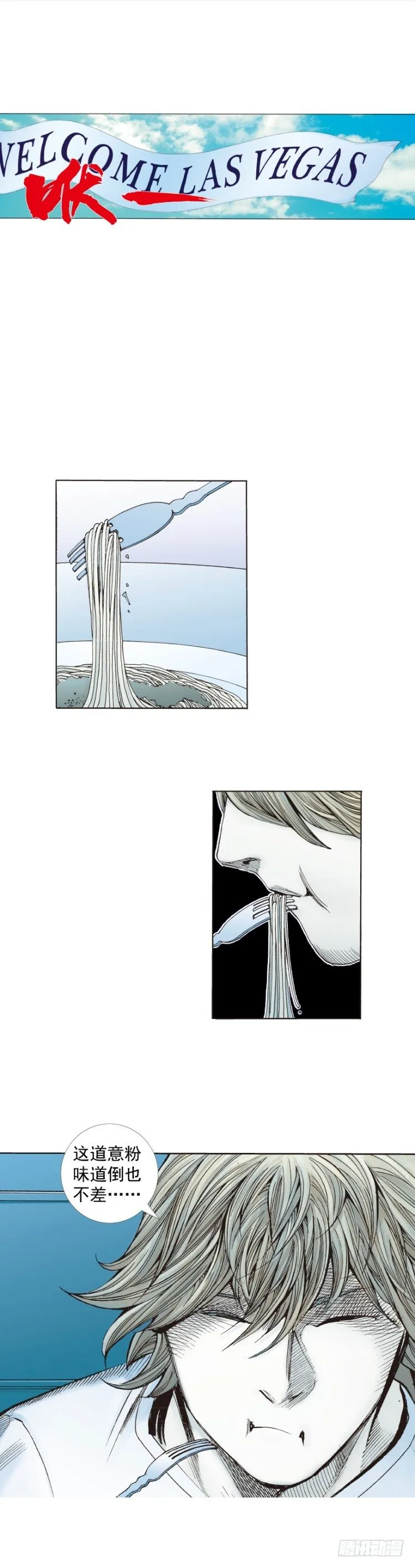 第229话：死神降临 第49页