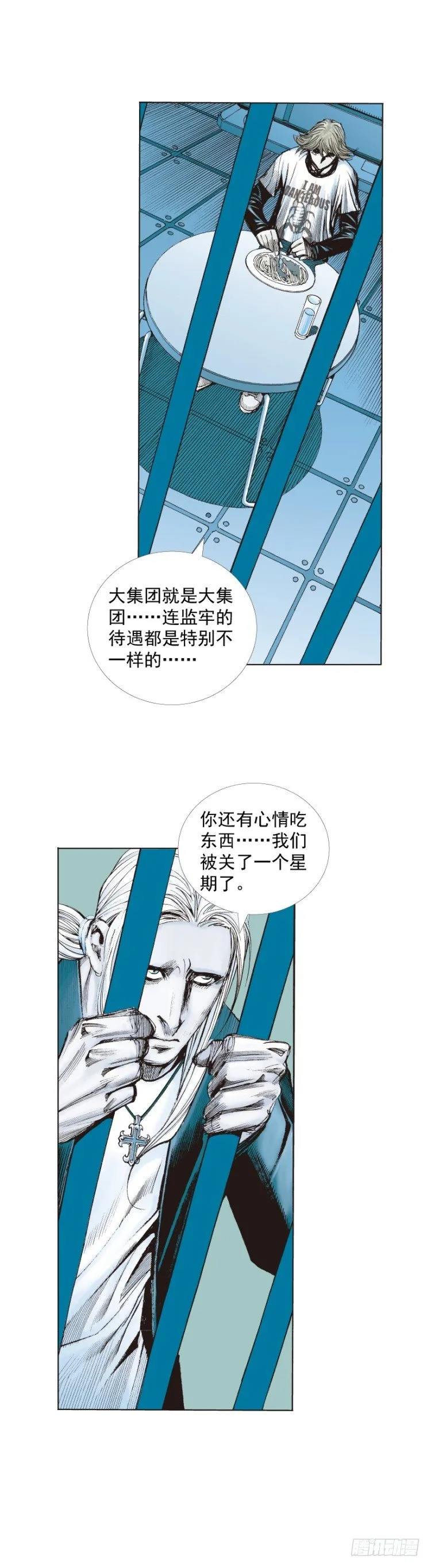 第229话：死神降临 第50页