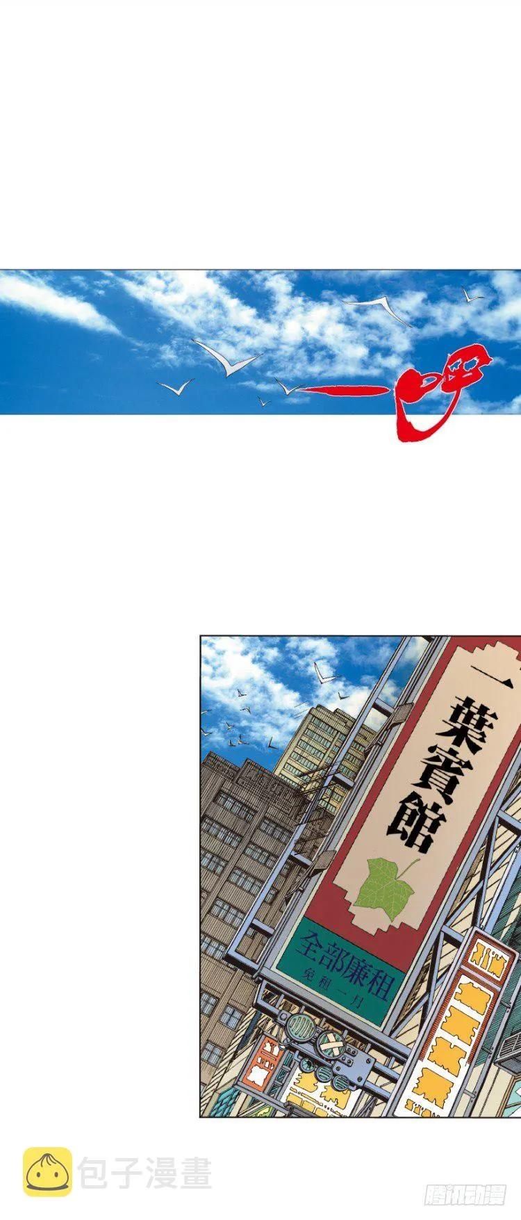 第229话：死神降临 第52页