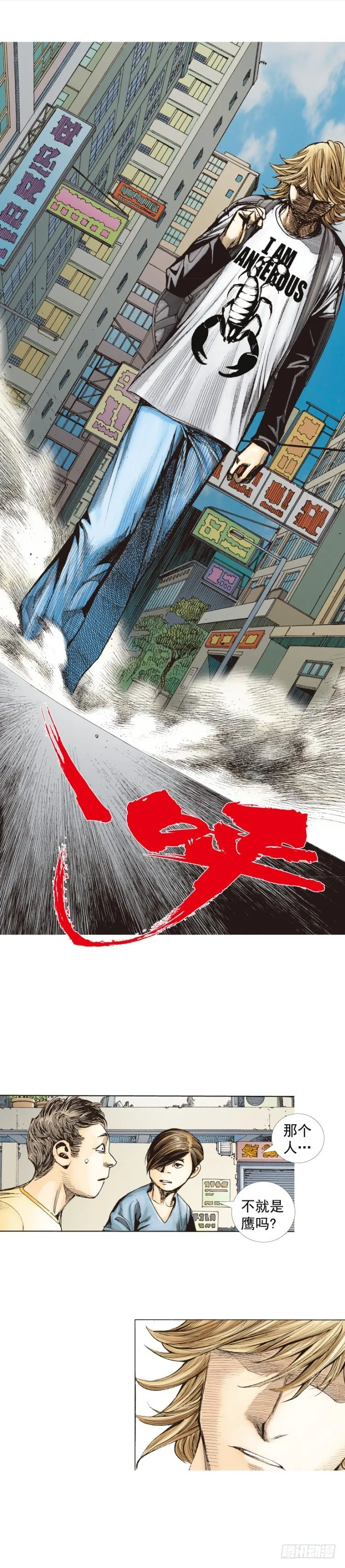 第229话：死神降临 第54页