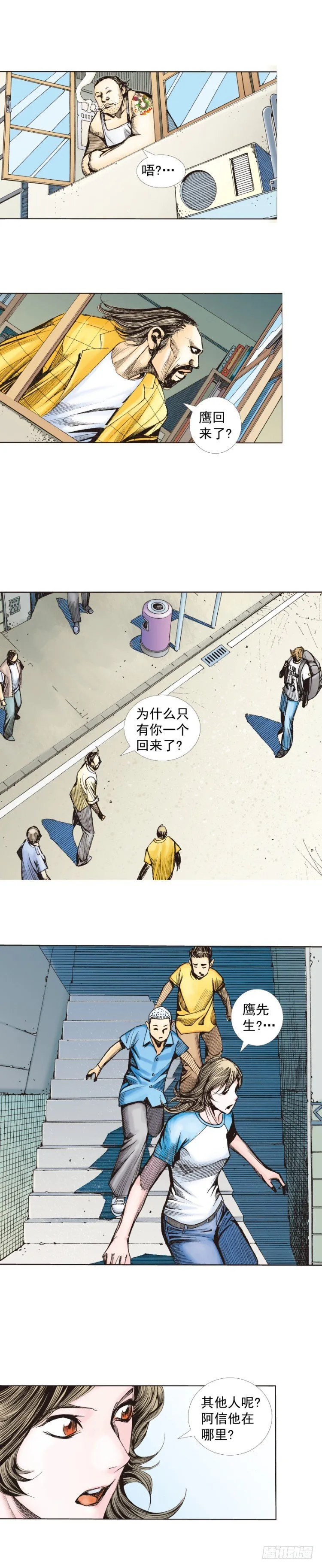 第229话：死神降临 第55页