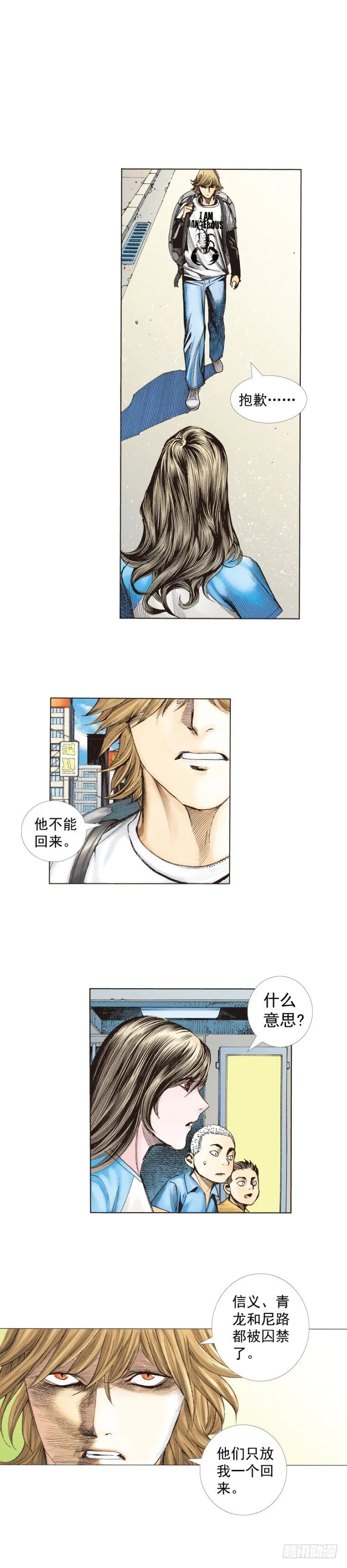 第229话：死神降临 第56页
