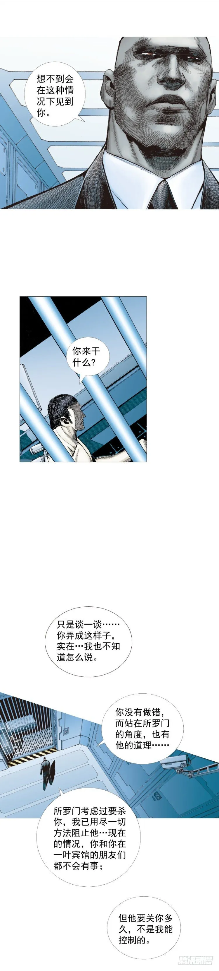 第229话：死神降临 第58页