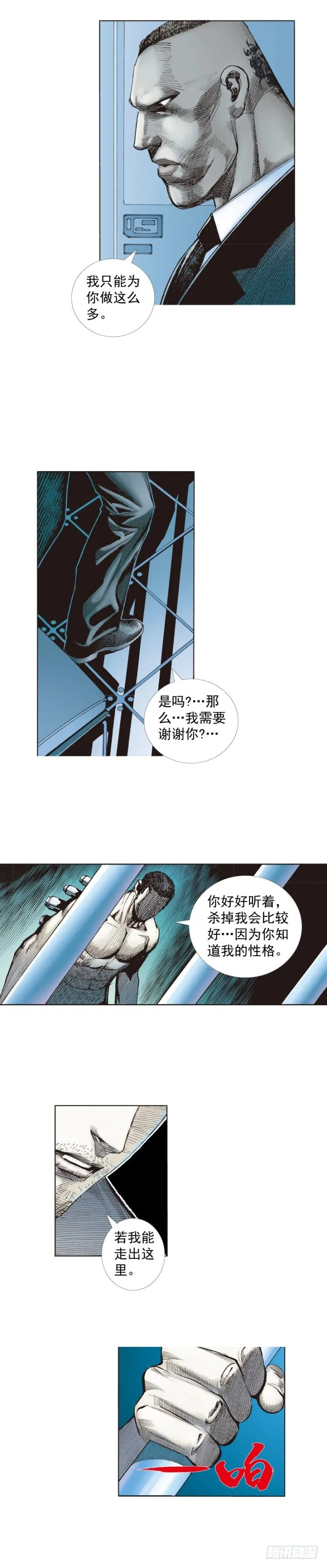 第229话：死神降临 第59页