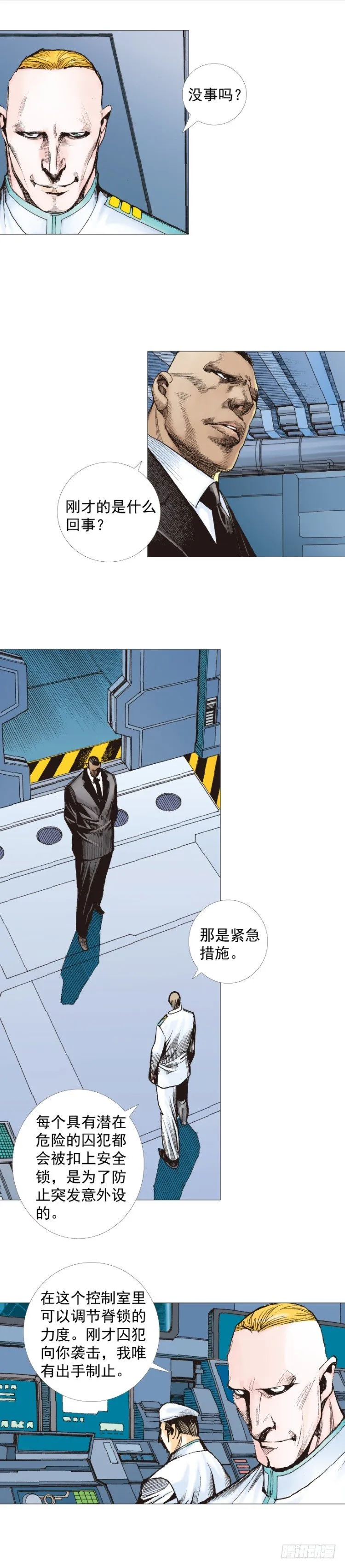 第230话：地狱化身 第5页