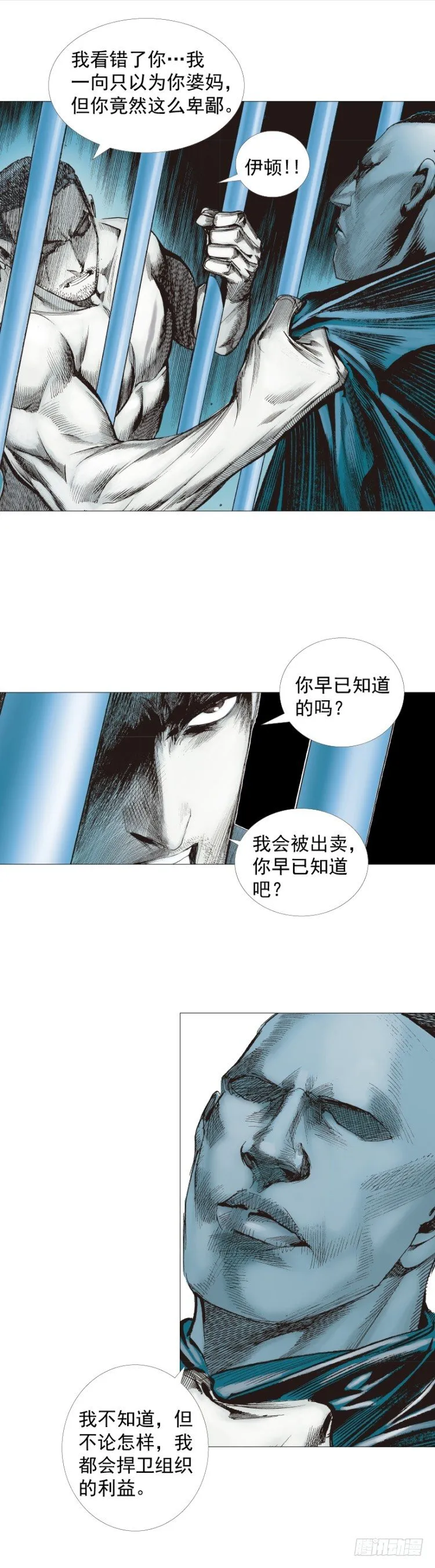 第230话：地狱化身 第7页