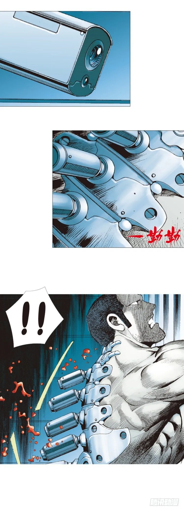 第230话：地狱化身 第8页