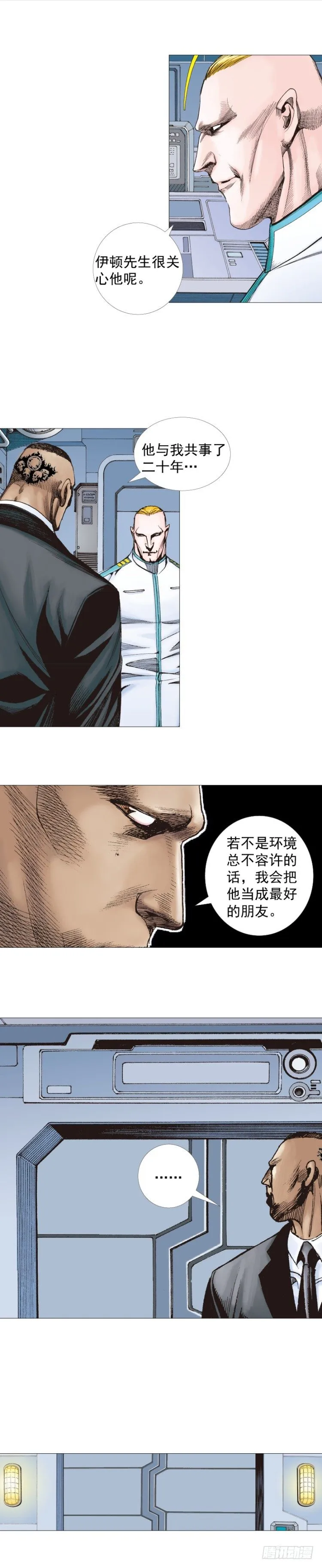 第230话：地狱化身 第11页