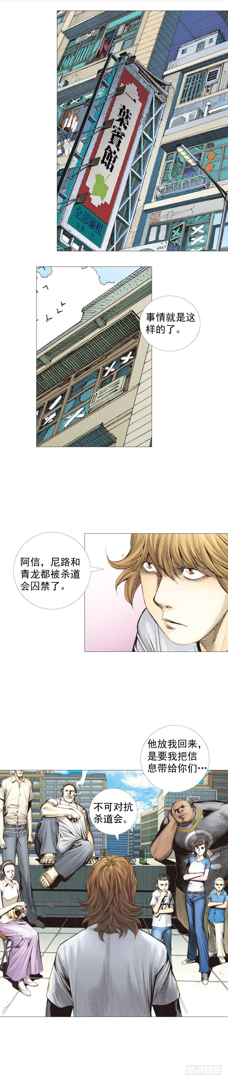 第230话：地狱化身 第14页