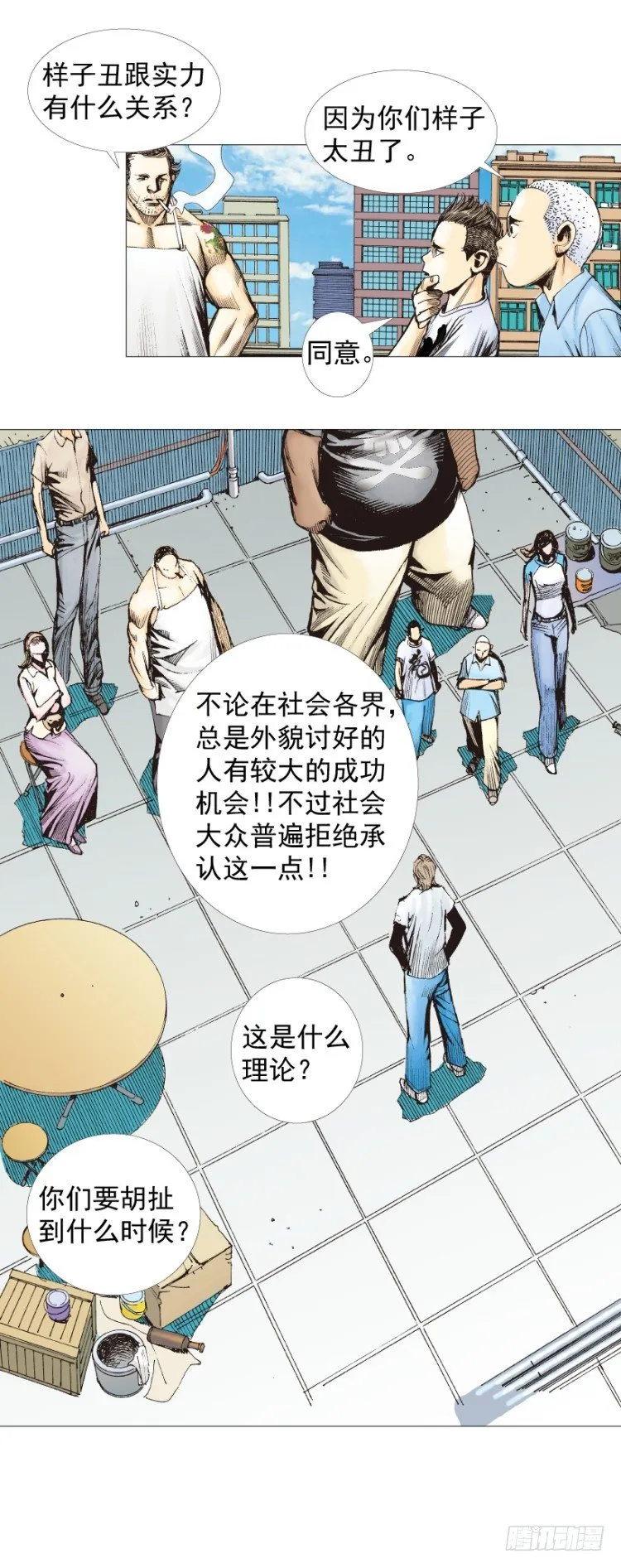 第230话：地狱化身 第17页