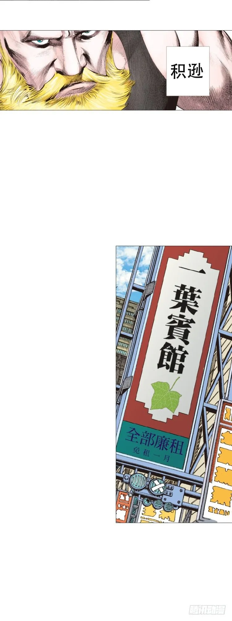 第230话：地狱化身 第19页