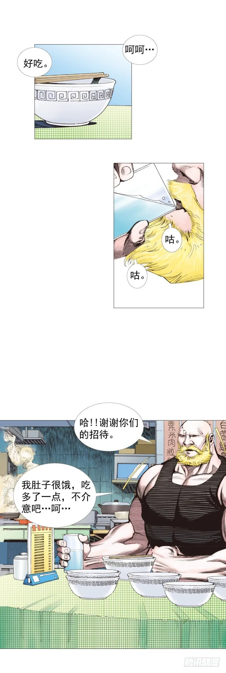 第230话：地狱化身 第20页