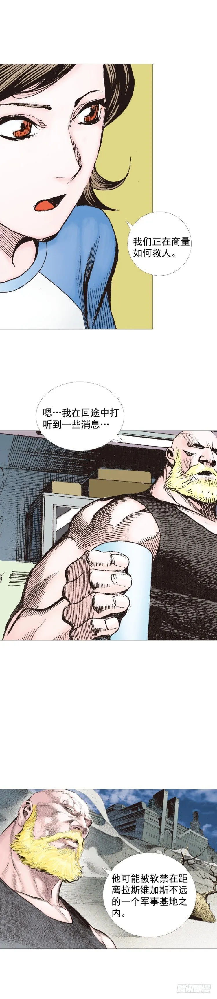 第230话：地狱化身 第22页