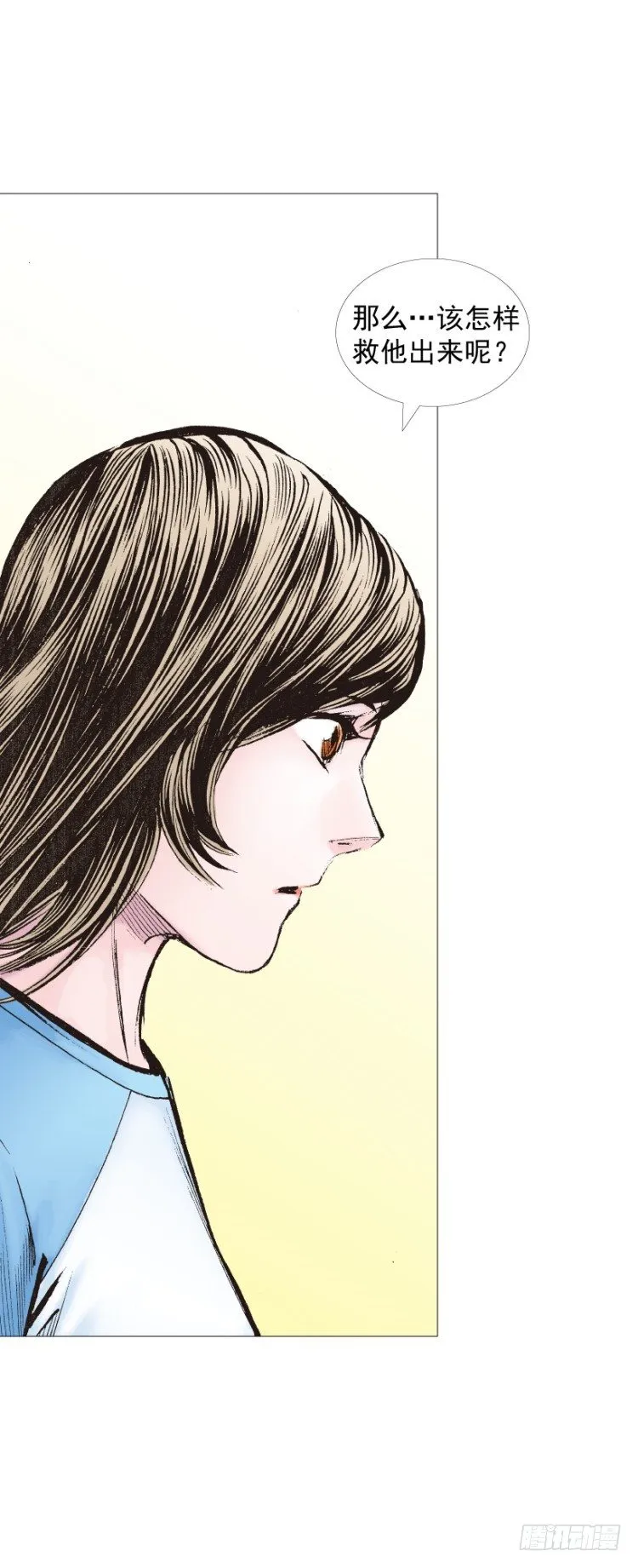 第230话：地狱化身 第24页