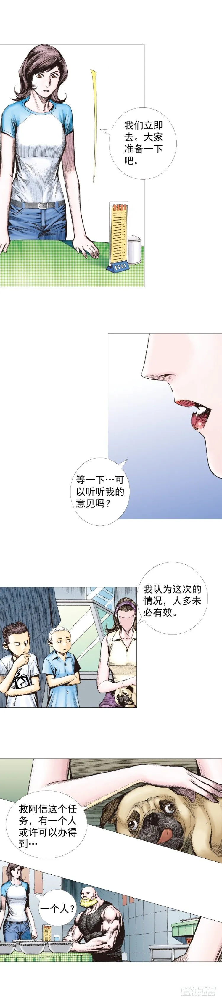 第230话：地狱化身 第26页