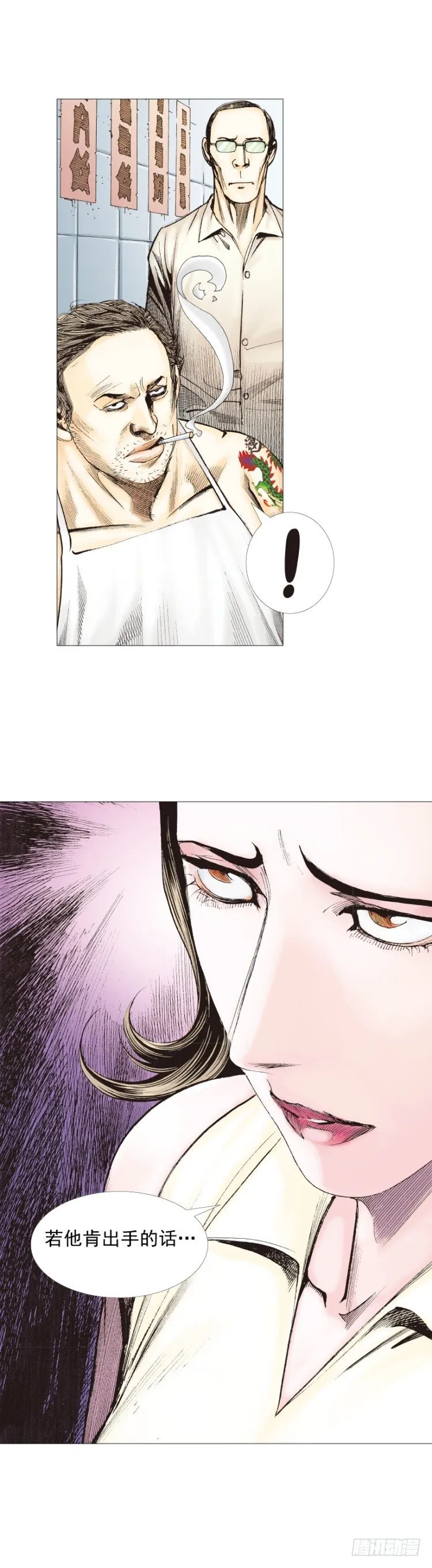 第230话：地狱化身 第28页