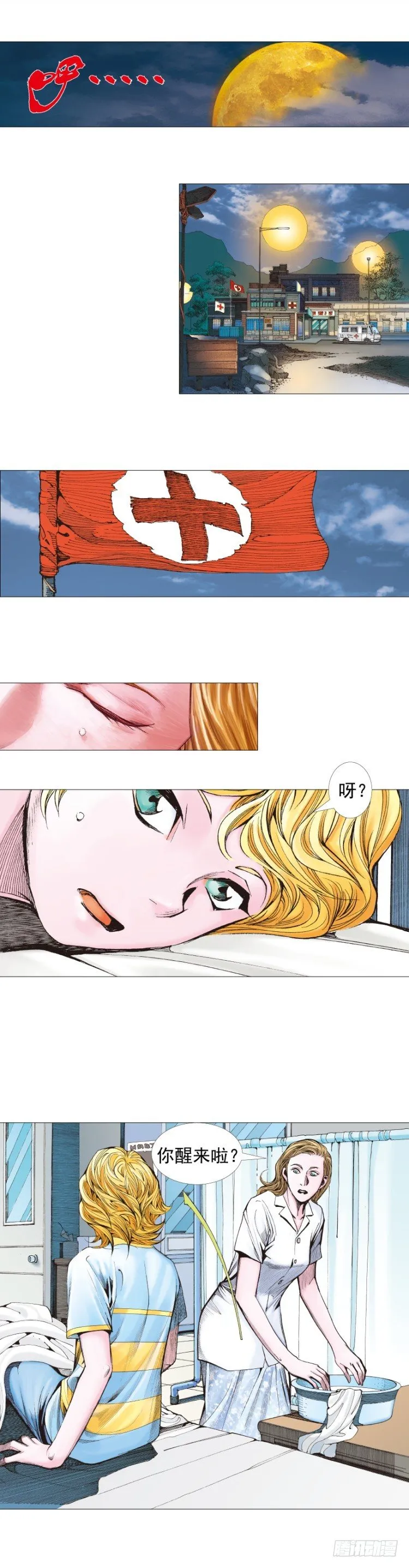 第230话：地狱化身 第29页
