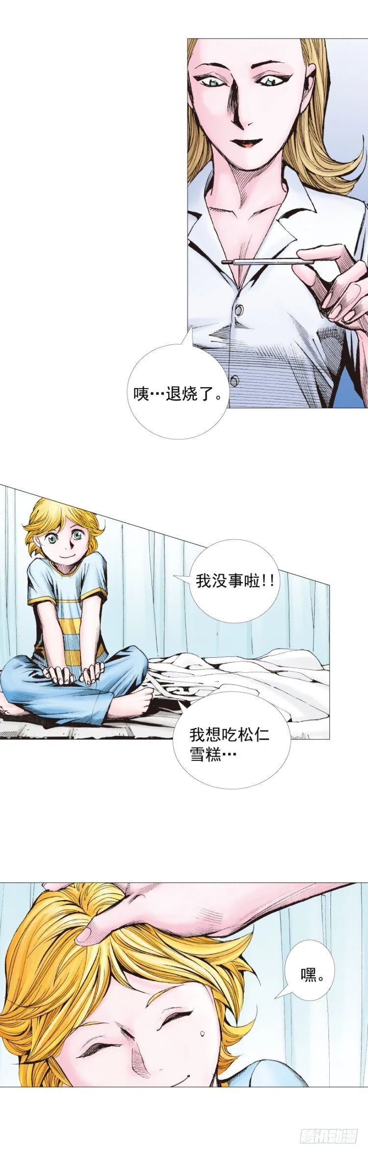 第230话：地狱化身 第32页