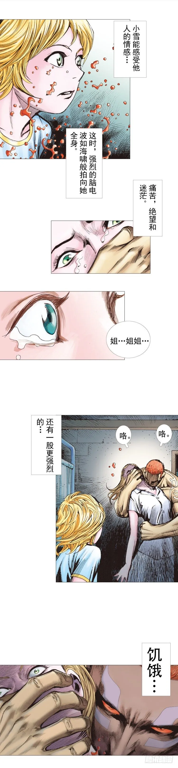 第230话：地狱化身 第36页