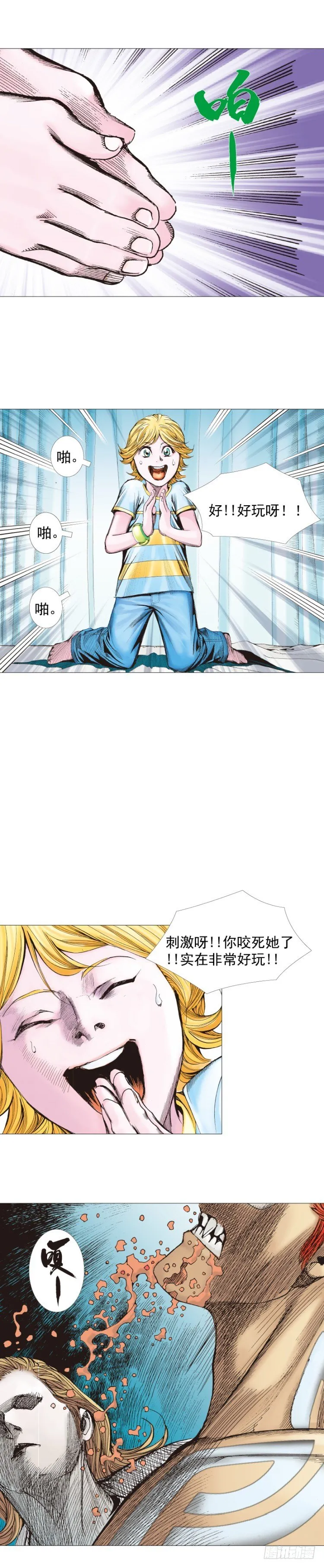 第230话：地狱化身 第38页