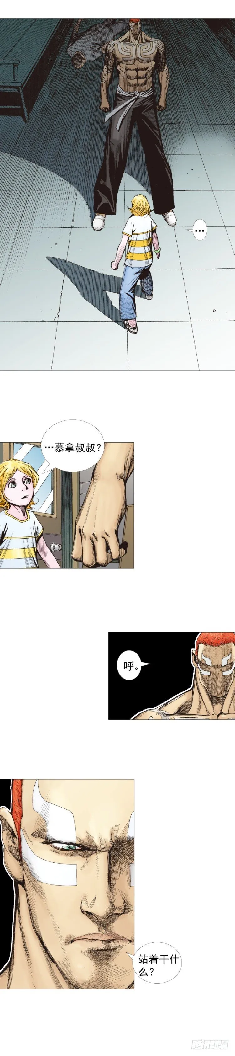 第230话：地狱化身 第45页