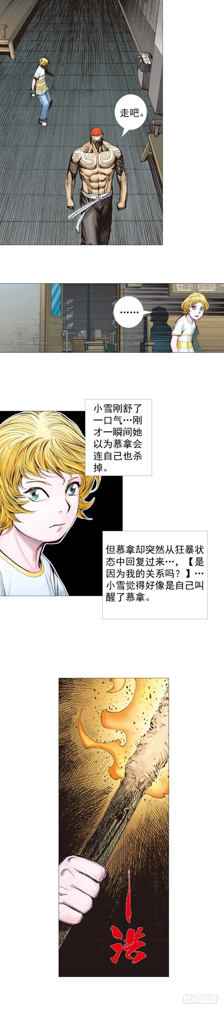 第230话：地狱化身 第46页