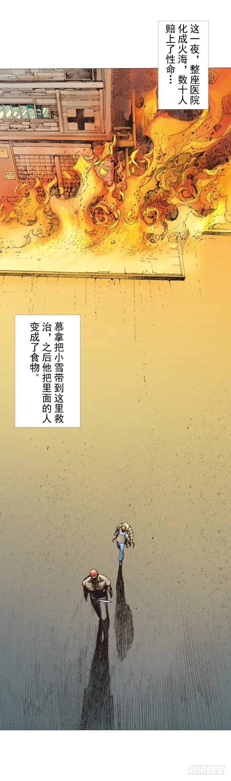 第230话：地狱化身 第48页