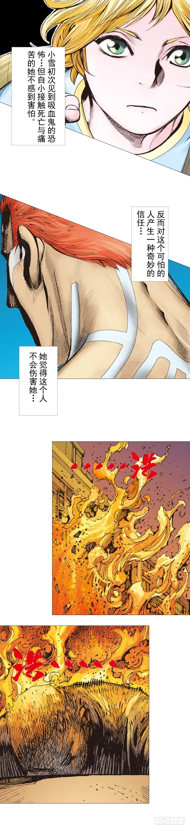 第230话：地狱化身 第49页