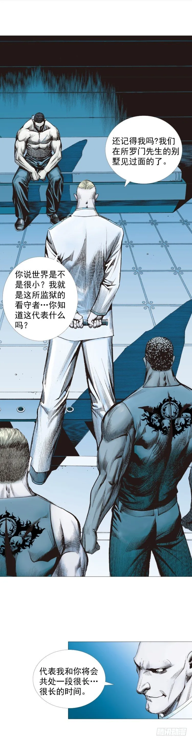 第230话：地狱化身 第54页